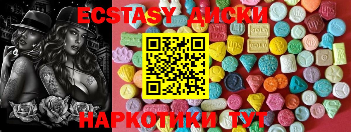 Кемерово  Экстази Cube  Ecstasy  Вход с VPN  ЭКСТАЗИ диски 