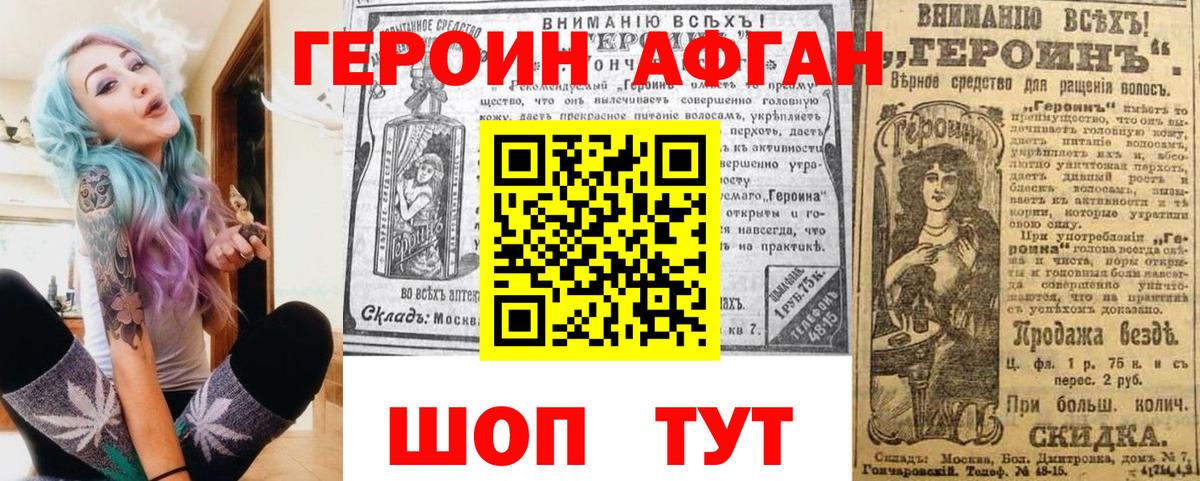 Героин белый  Вход с VPN  Кемерово 