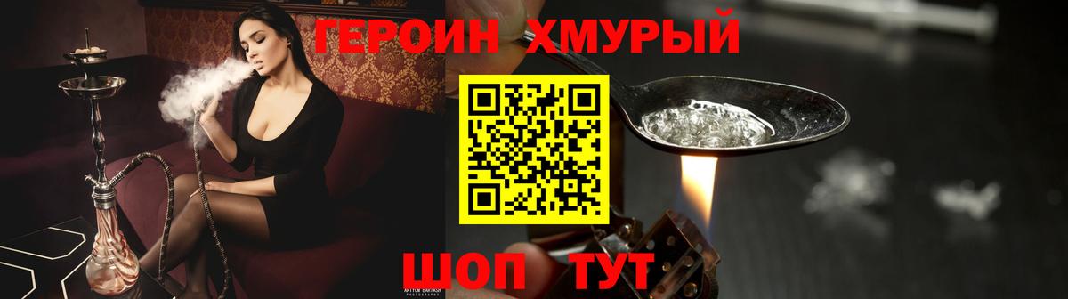 ГЕРОИН герыч Кемерово