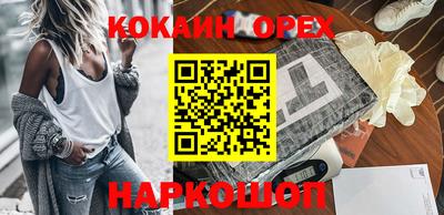 кокаин VHQ Бийск