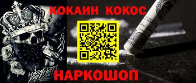 кокаин VHQ Бийск