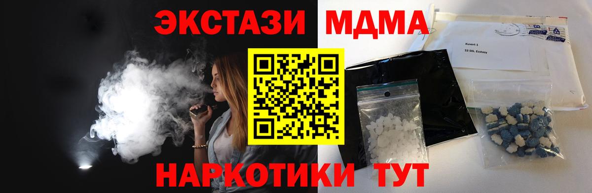 МДМА Molly  Вход с VPN  Кемерово 