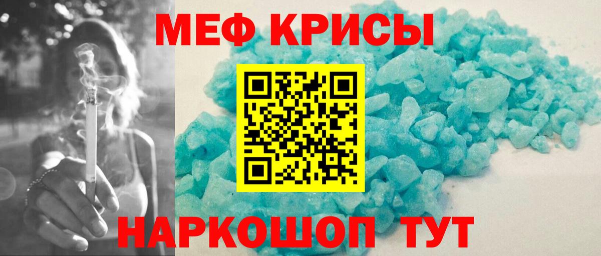 МЯУ-МЯУ  Вход с VPN  Кемерово  Мефедрон  МЯУ-МЯУ кристаллы 
