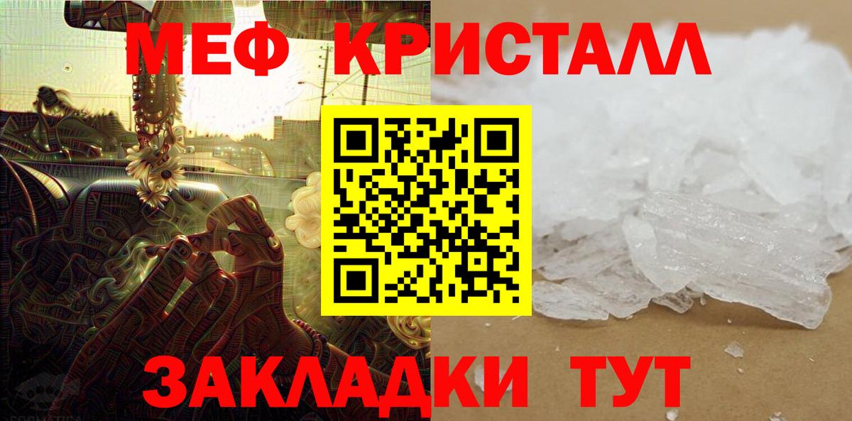 Мефедрон мука Кемерово