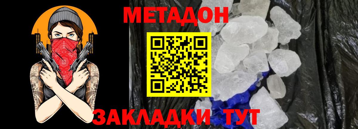 МЕТАДОН белоснежный  mega сайт  Кемерово  Метадон VHQ  Вход с VPN 