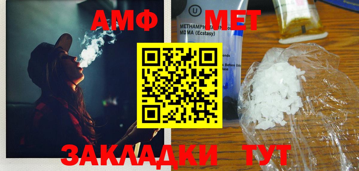 Метамфетамин пудра  Вход с VPN  Кемерово  Метамфетамин пудра 