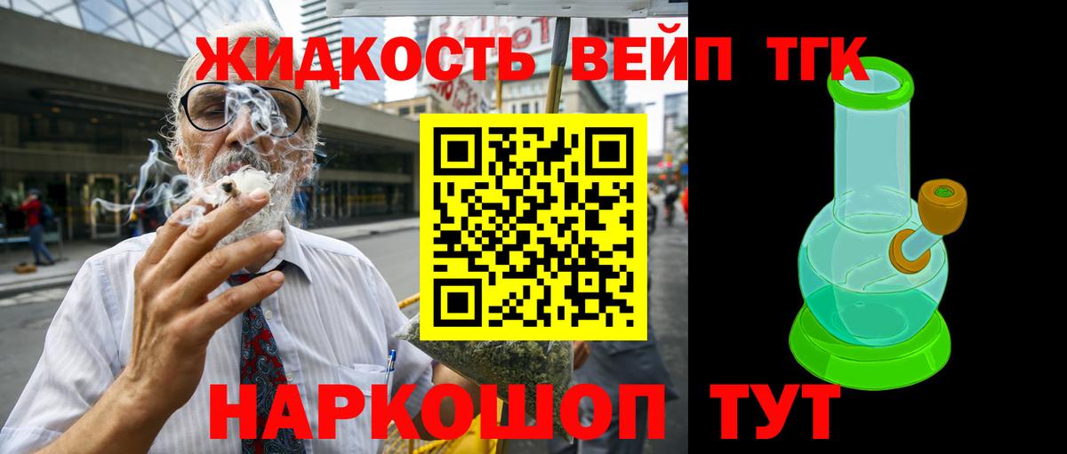 Кемерово  Дистиллят ТГК вейп  Вход с VPN  ТГК гашишное масло 